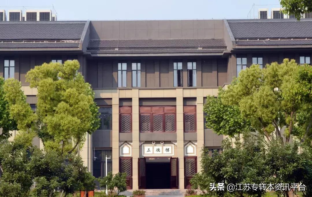 江苏专转本院校介绍「南京师范大学中北学院」