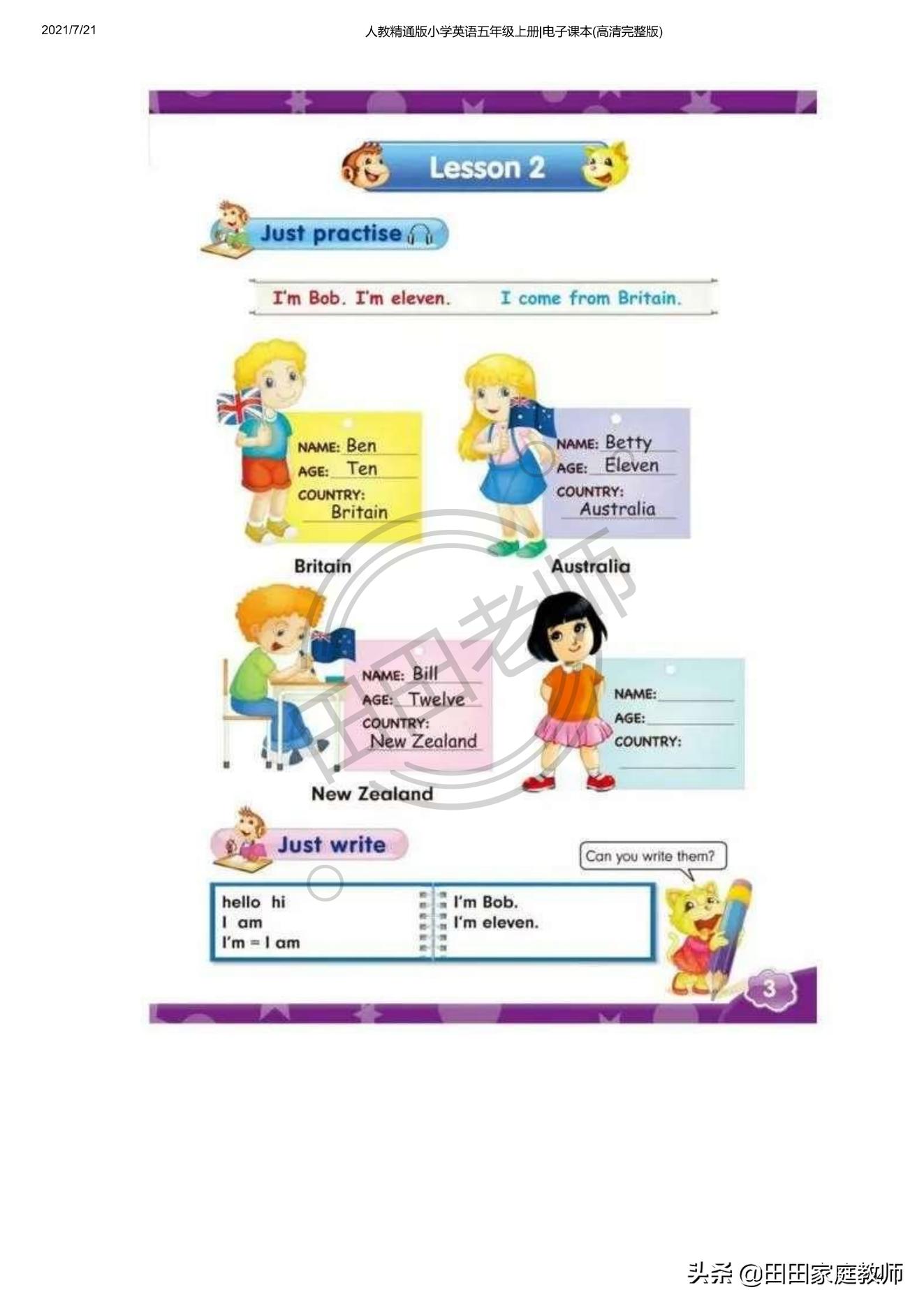 人教版英语五年级下册电子课本pdf,五年级上册joinin英语课本电子版