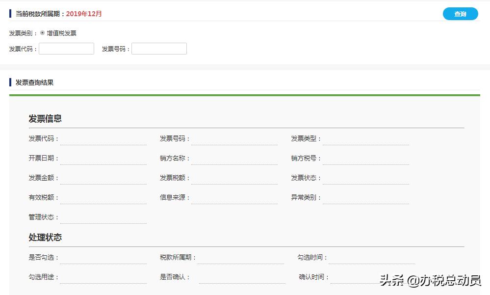 超过5年的发票如何查询真伪,发票真伪截图在哪查