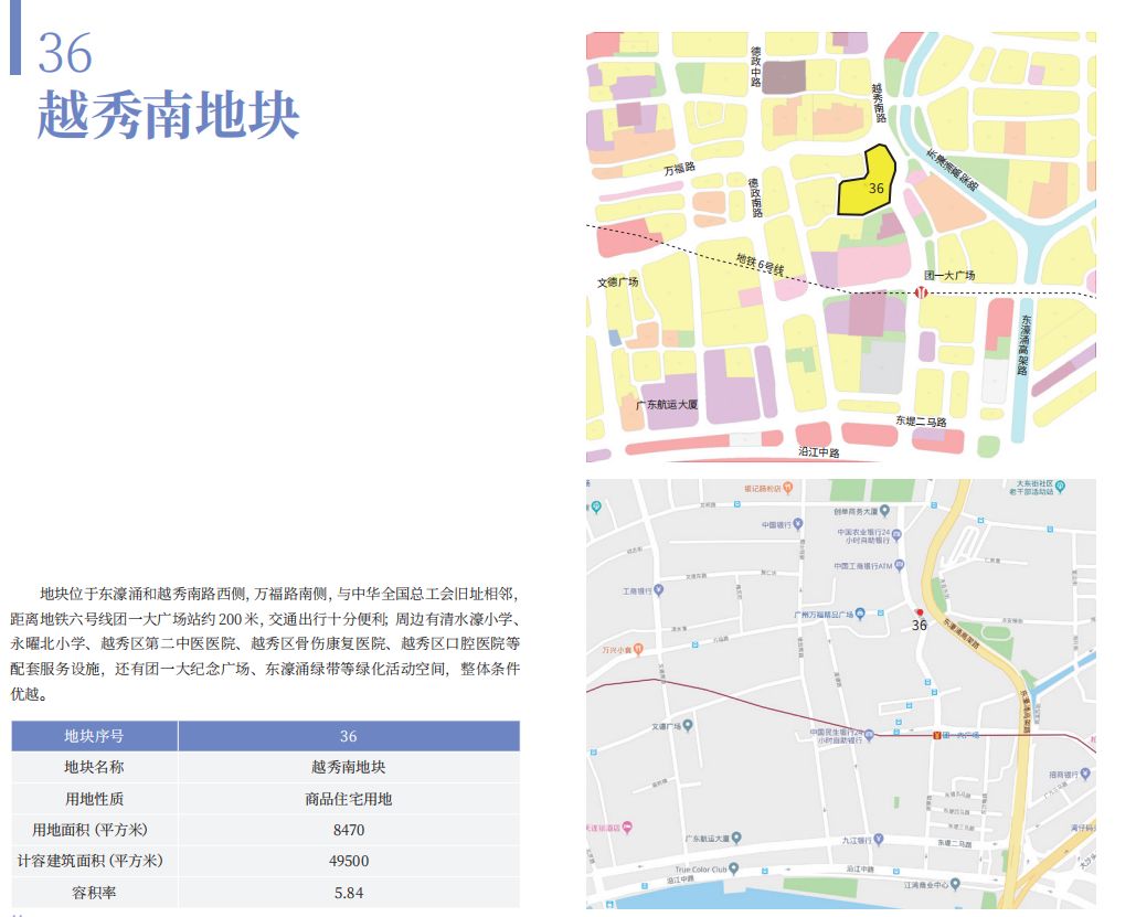 广州十大地块拿地价,广州土地拍卖最高楼面价