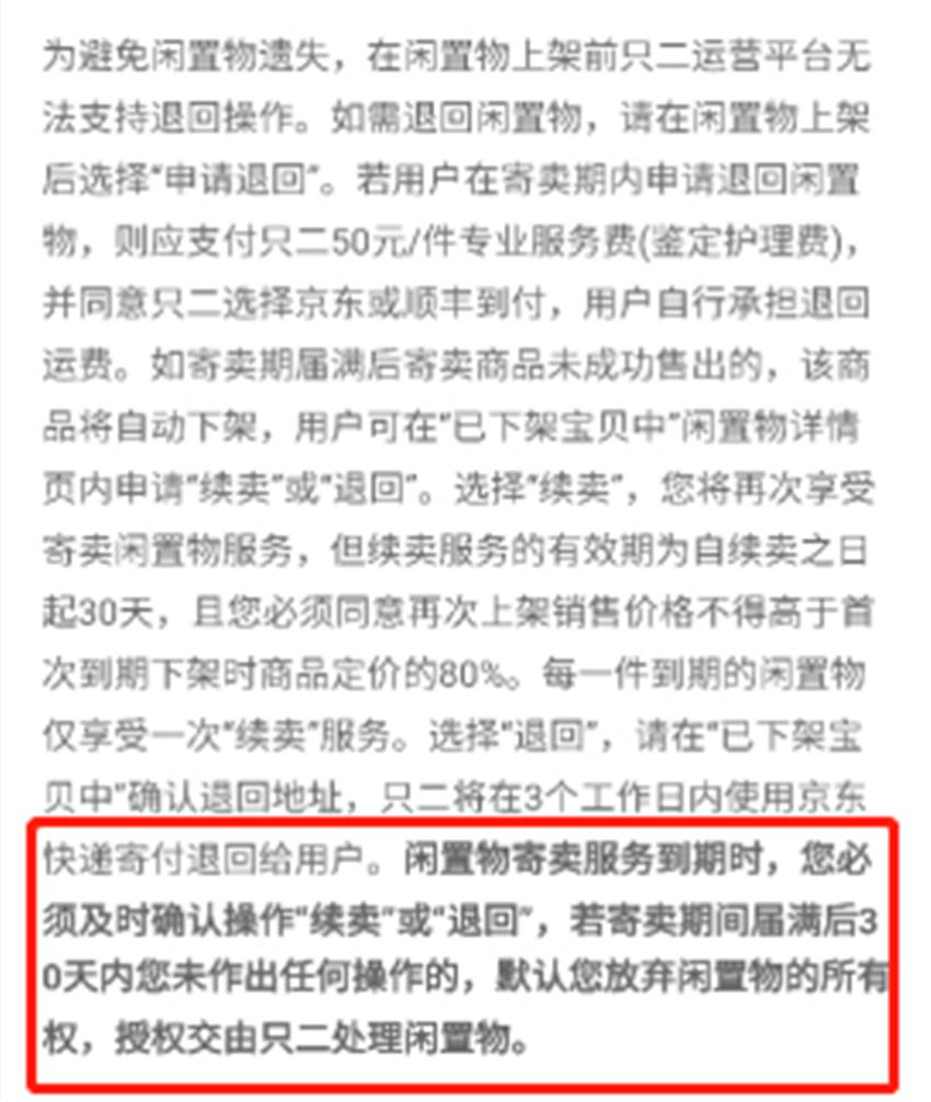 当今二手交易平台的前景,线上二手交易平台的痛点解决方案