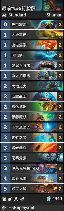 炉石传说最新任务线,炉石传说月初标准卡组