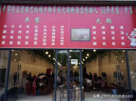 羊肉、饺子、……一个锅里“争雄”凯里杨结巴，果然有一手