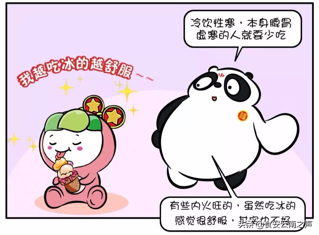 喝冰的就拉肚子怎么回事,喝冰饮肚子不舒服怎么办