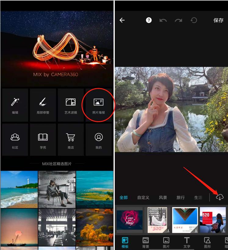 520海报教程,520表白海报怎么制作