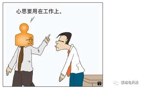 驭人之术：当下属挑战你的权威，怎么办？高明的领导者，会这样做