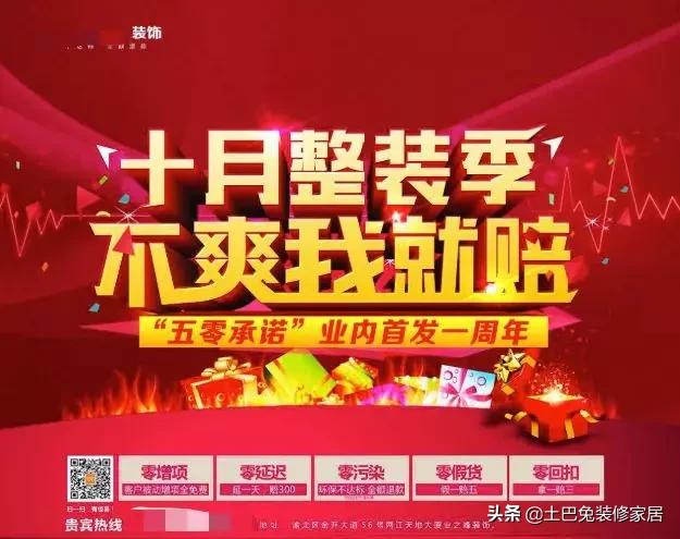 装修公司套路骗局揭开,装修公司20种坑人套路