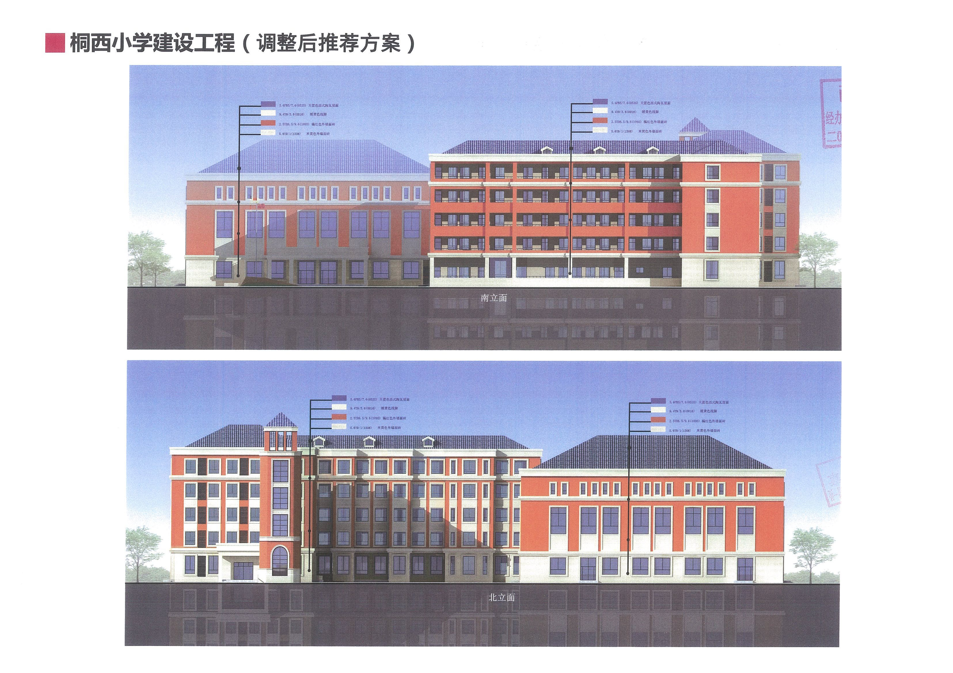 芙蓉区桐西小学2020,芙蓉区桐西小学进展