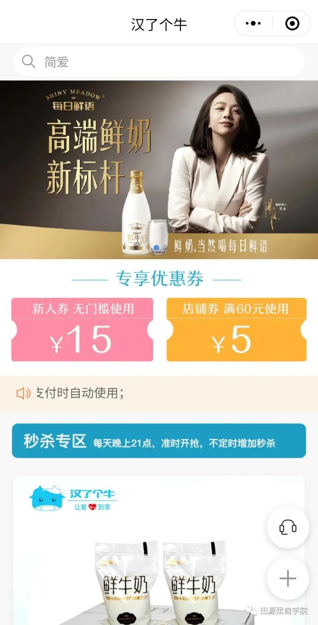 牛奶实体店经营策略分享,牛奶店的生意经营模式