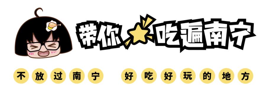 二医院附近开了18年的「好陈记」，搬到五象新区了