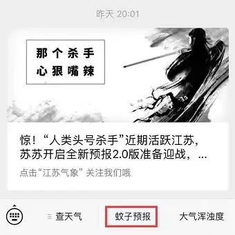 21岁女孩被蚊子咬进icu,20岁女孩被蚊子咬了一口