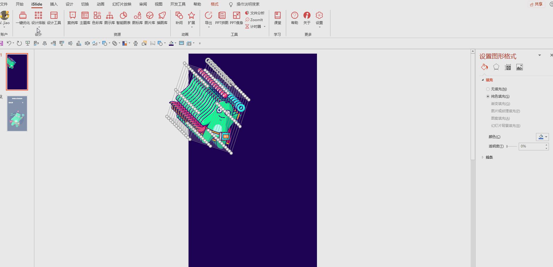 学会竖版PPT，壁纸、简历、海报、小视频统统拿下