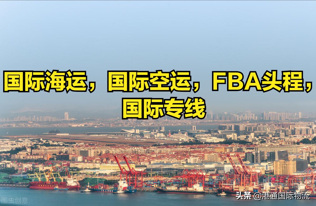 国际物流空运和海运哪个更赚钱 (国际海运涨价向空运延伸)