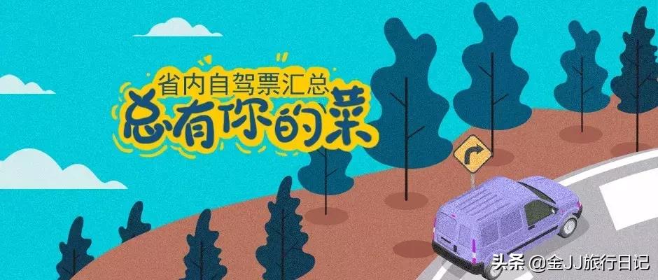 自驾游车型推荐大全,自驾全国车型推荐