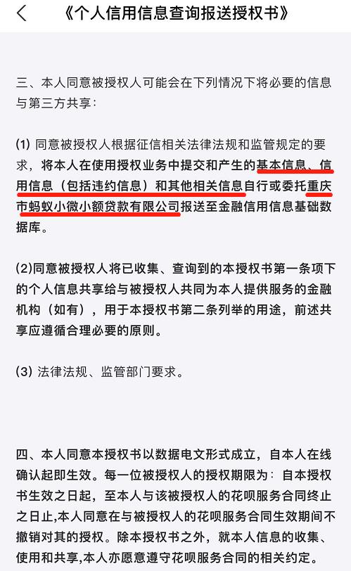 花呗分期购买东西影响征信吗,支付宝花呗分期到了没钱会怎么样