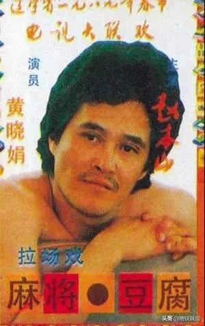 吴彦祖赵本山版,吴彦祖赵本山