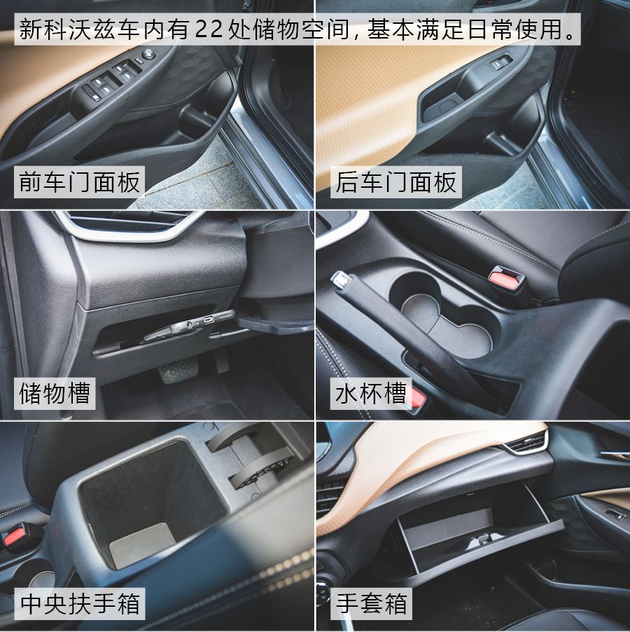 雪佛兰科沃兹redline自动欣尚版,雪佛兰新款科沃兹高速测试