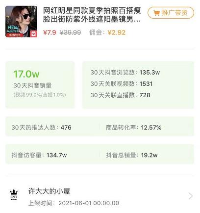 抖音面霜推广技巧,抖音代销bb霜