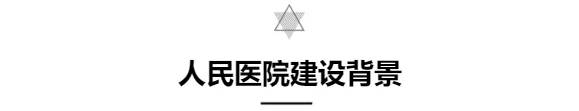 丽水第一人民医院项目谁中标,丽水第一人民医院什么时候开建