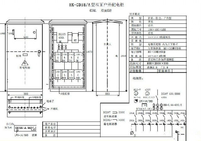 建筑施工现场一级配电箱的配置图,建筑工程临时用电总配电箱线路图