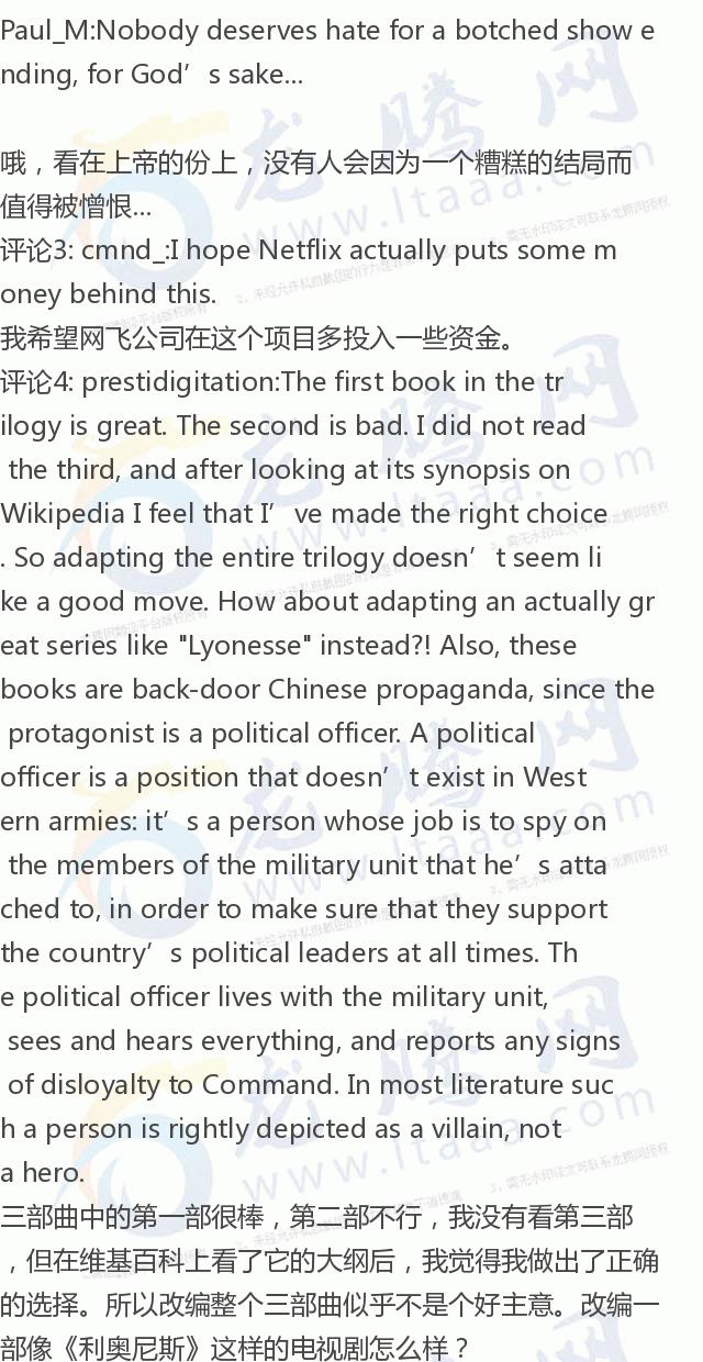 「龙腾网」《权游》制作人正把《三体》改编成网飞的第一部大制作