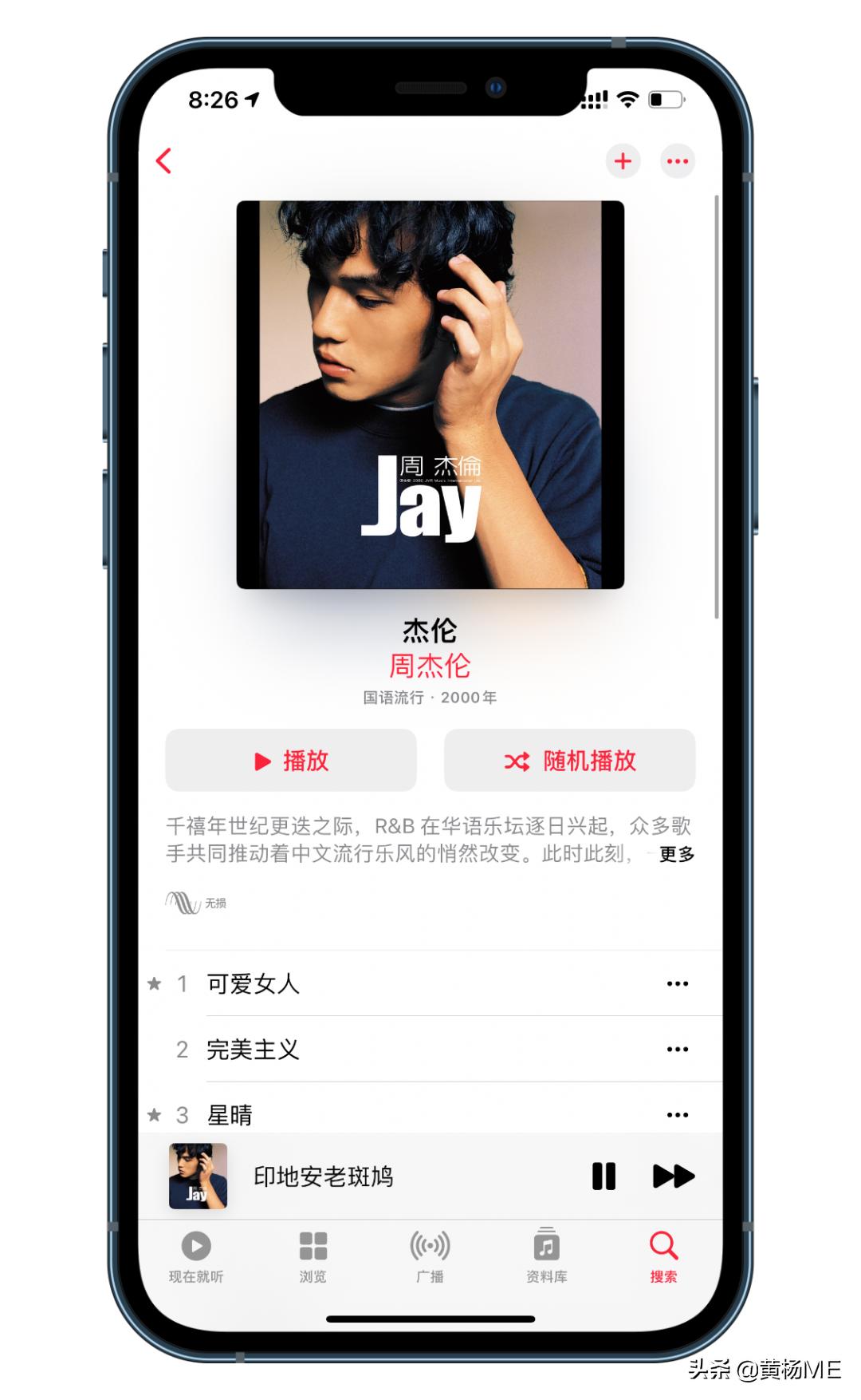 applemusic有哪些使用技巧,applemusic免费使用6个月怎样用