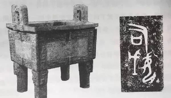 后母戊鼎文物仿制,国内最珍贵的文物后母戊鼎