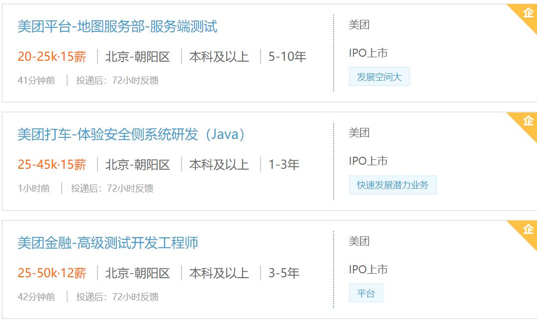 美团年薪37万,美团应届工资