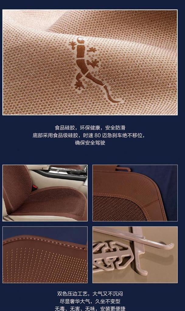 汽车坐垫怎么选择好,汽车坐垫夏季凉垫
