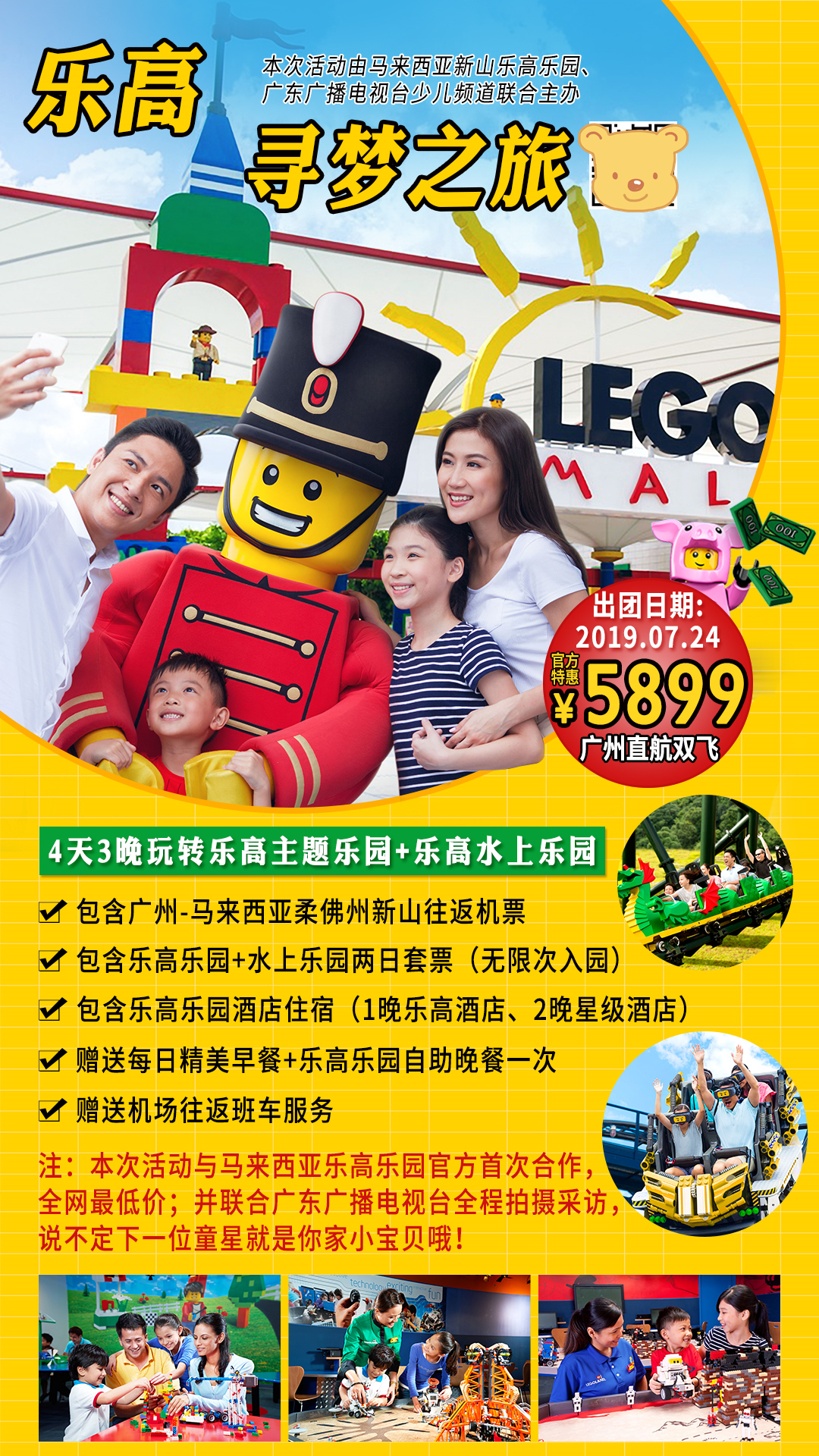 同样是主题乐园，为什么一定要去乐高？