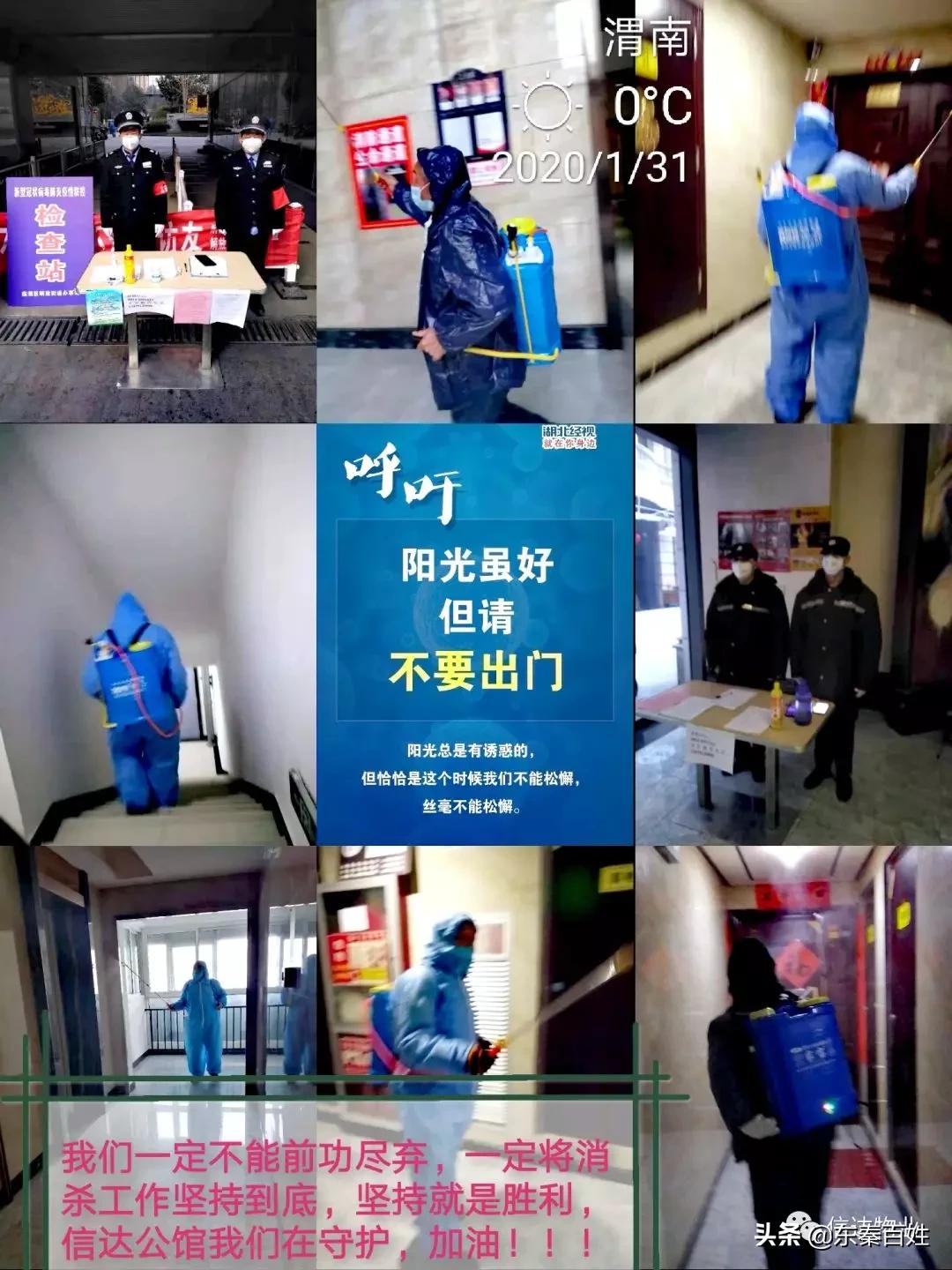 抗击疫情物业在行动,抗击疫情券商在行动