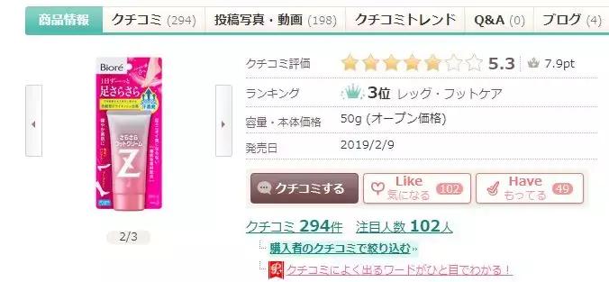 足部护理滋润皮肤让足部保持舒适,秋冬季足部护理