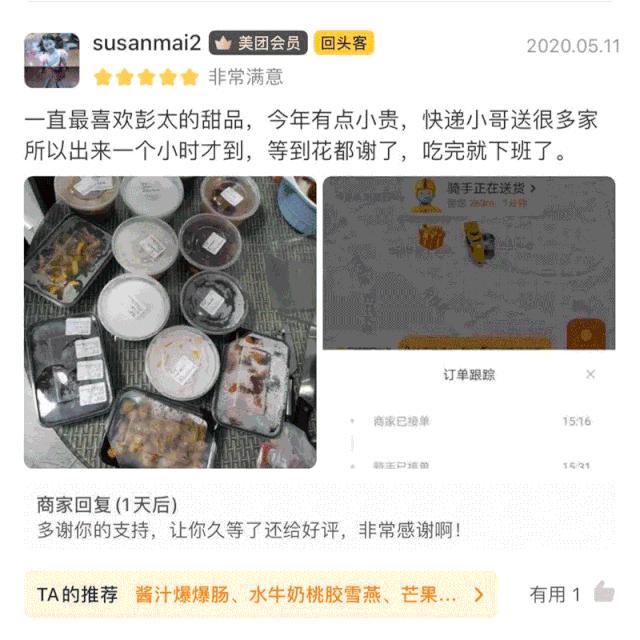 宝安开了二十年的糖水铺,开了16年的糖水铺