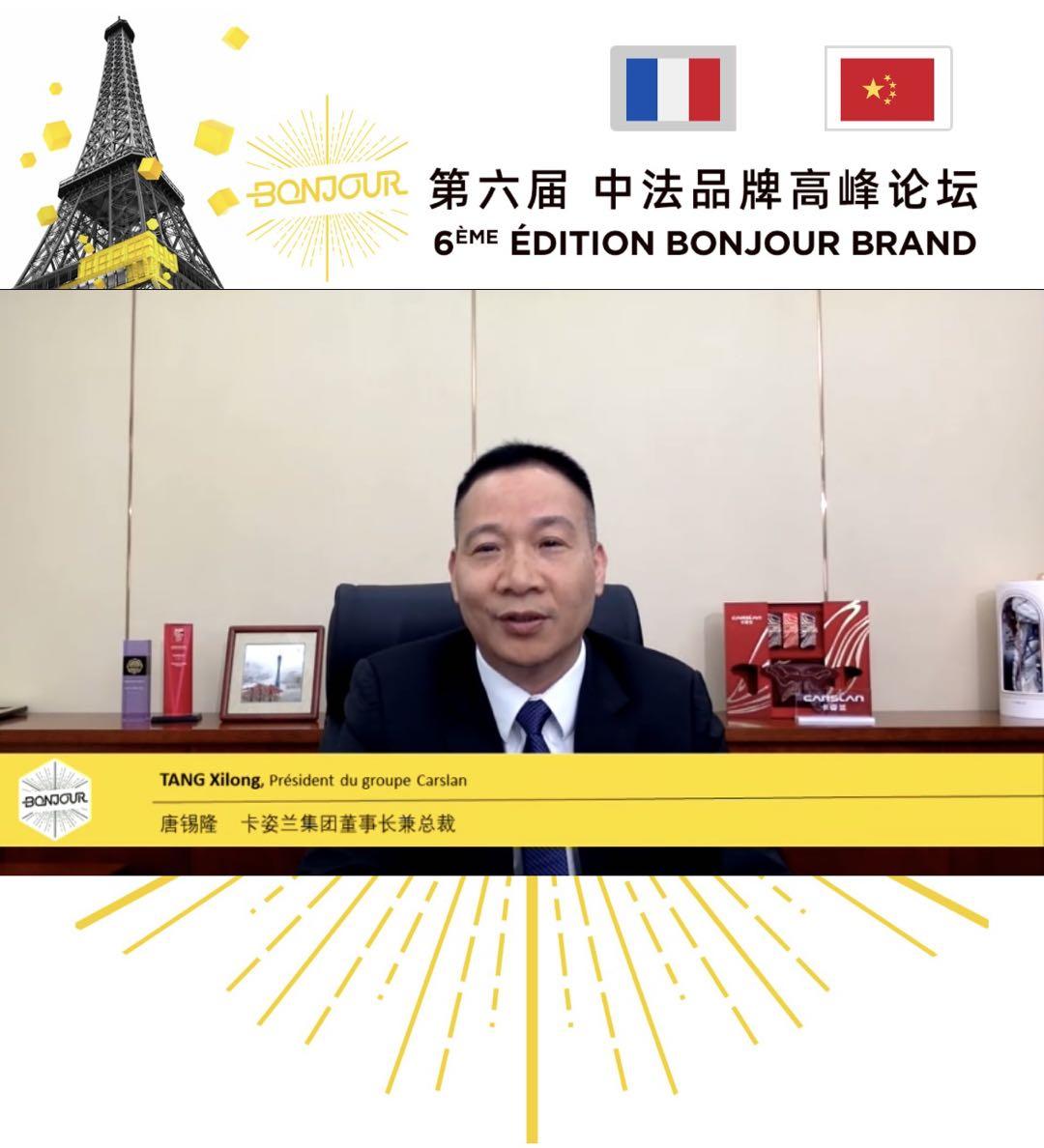 美无国界,卡姿兰巴黎铁塔