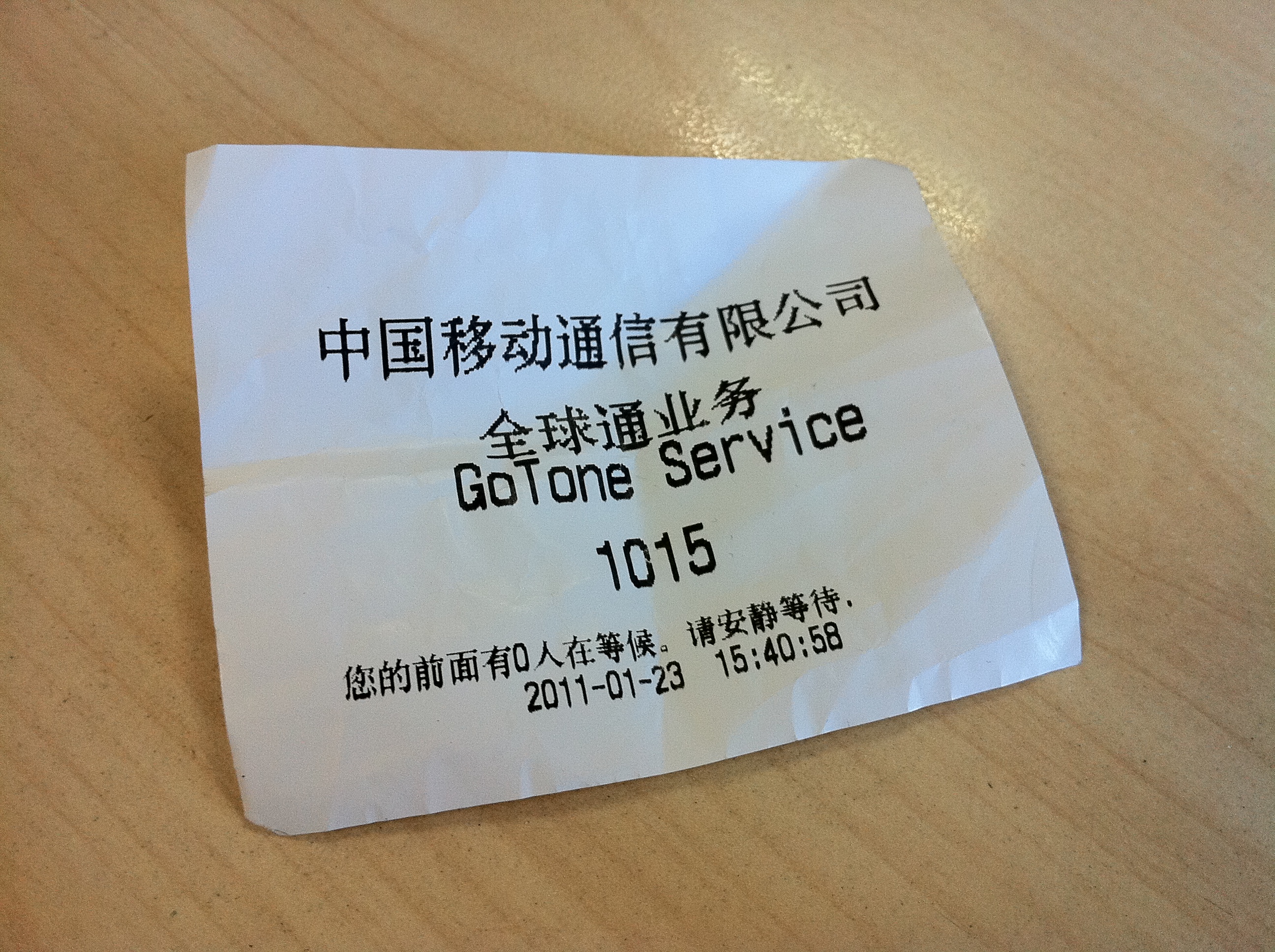 中国电信一个不小心,宽带业务被中国移动超越