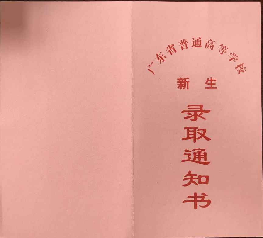 天水师范学院录取通知书查询,山西成考录取通知书怎么查询