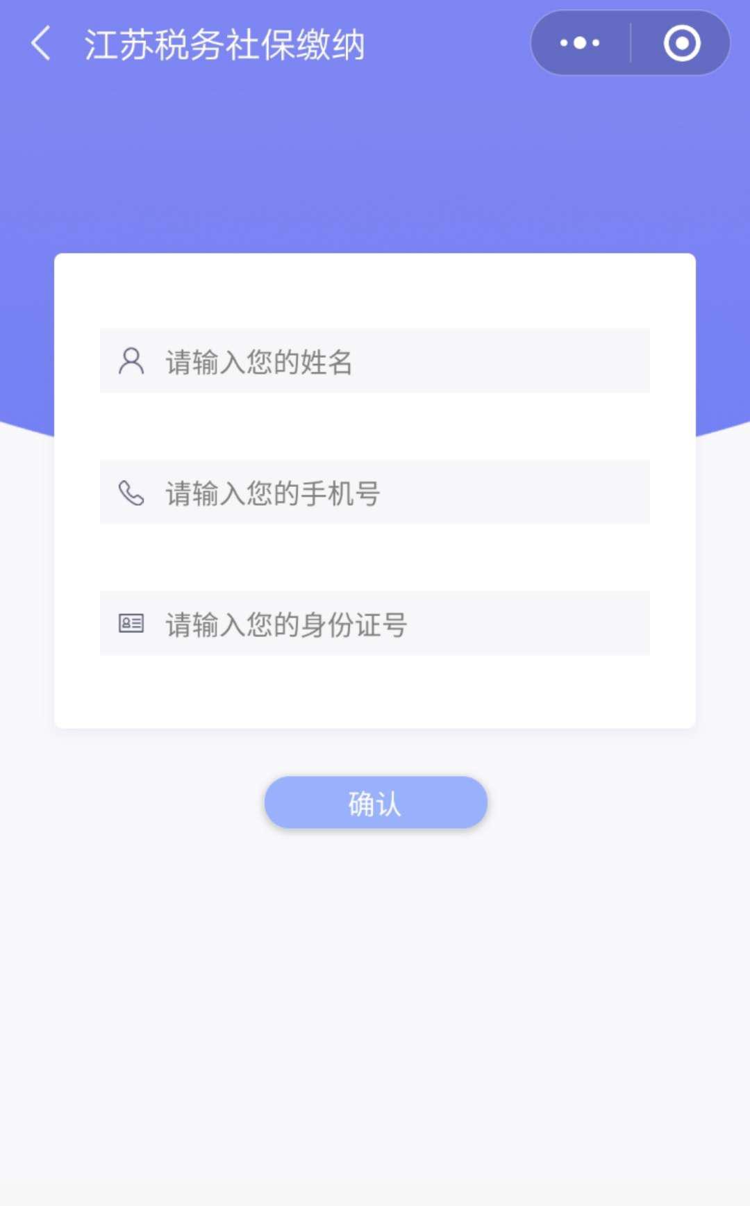 电脑端灵活就业参保登记,宝藏app应用