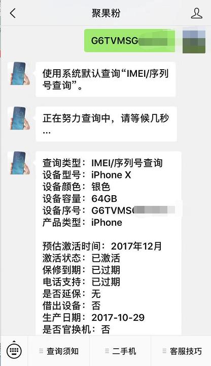 买新的苹果8plus还是二手iphonex,二手iphonex和全新iphone8plus