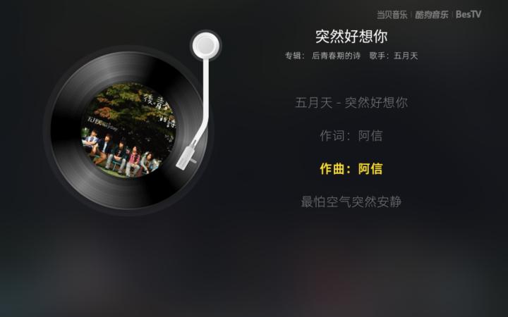真正永久免费电视听歌软件,最全免费高清音乐电视听歌软件