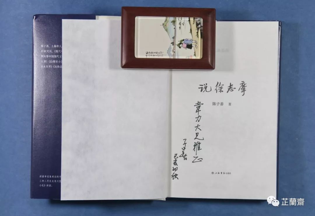 2019年9月师友赠书录(中)韦力撰