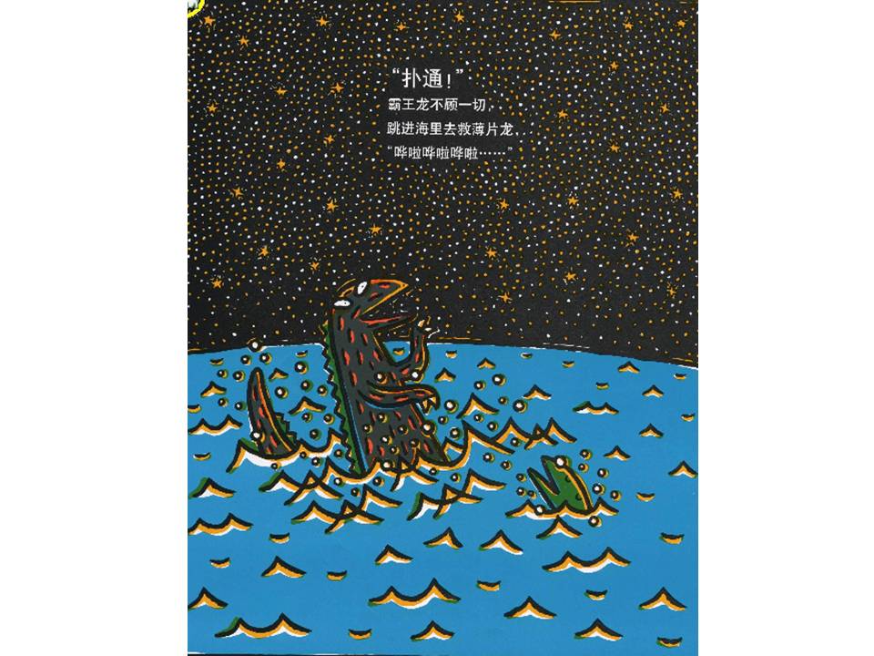 儿童睡前绘本推荐5-8岁有声,带给孩子勇气信心温暖的绘本