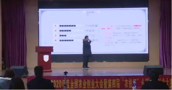 农业创业大会,农业创新创业大会