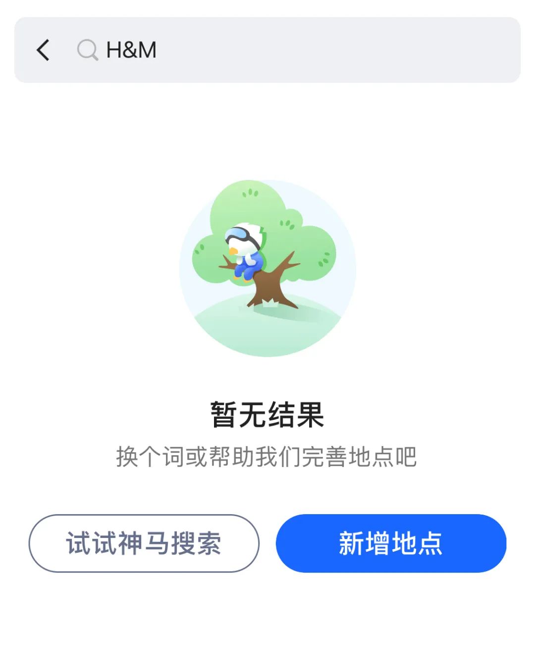 hm过季的衣服去哪了,hm下架的衣服去哪了