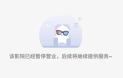 电影票在影院可以退吗,电影票网上不能退影院能退吗