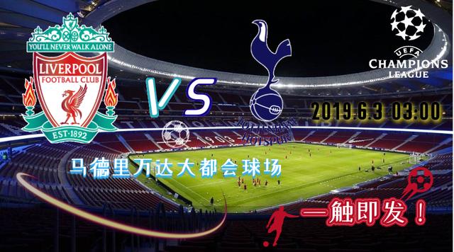 欧冠专业术语,欧冠解说词