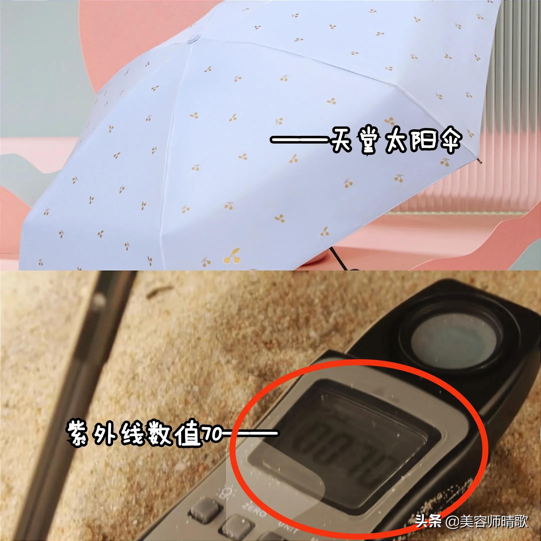 真正好用的防晒伞,天堂伞防晒伞效果