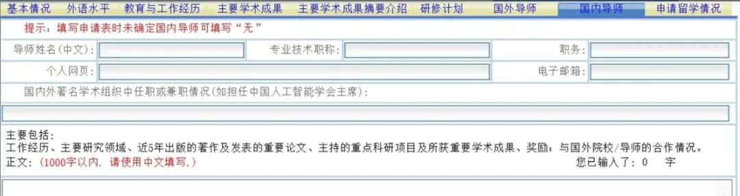 国家留学基金委个人申请条件,国家留学基金委学生公派留学项目