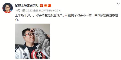 国足2-0菲律宾全场,中国对菲律宾平局