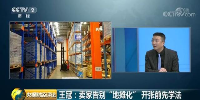 电商法落地十个点,电商法如何落地