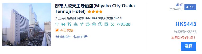 大阪府心斋桥,日本大阪心斋桥最繁华之地